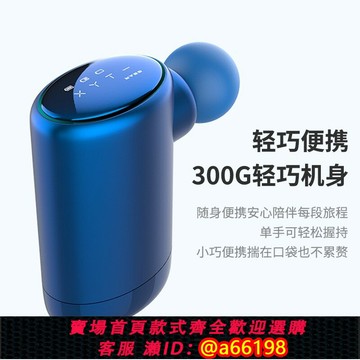 【台灣公司 可開發票】T65掌中寶筋膜槍口袋筋膜槍航空鋁機身設計按摩電動