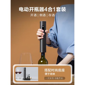 德國紅酒開瓶器電動開酒器家用開紅酒器全自動不銹鋼充電款啟瓶器