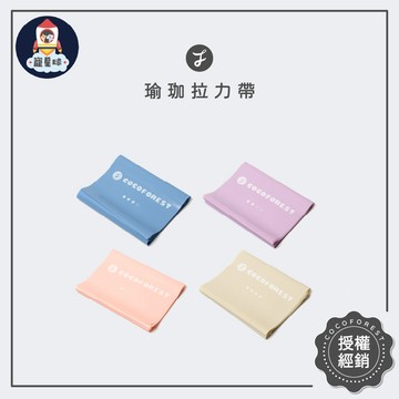 【寵星球】可可森瑜珈 乳膠瑜珈拉力帶 拉力帶 阻力帶 彈力帶 健身訓練帶 伸展阻力帶 伸展帶 瑜珈帶 瑜珈輔助 瑜珈拉力