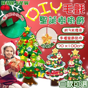 【WIDE VIEW】附燈串DIY毛氈聖誕樹背景掛飾(S001)