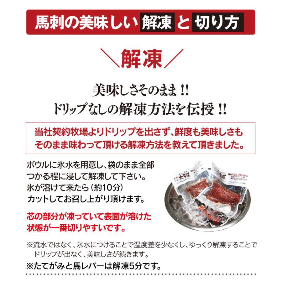 馬刺し セット  送料無料 赤身上馬刺 極選大トロ馬刺 霜降り 馬肉 食品 大嶌屋（おおしまや）