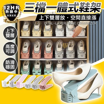 【居家小物】一體式鞋架 鞋架 雙層鞋架 簡易鞋架 收納鞋架 鞋托架 鞋子收納架 可調式鞋架 防滑鞋架 收納架