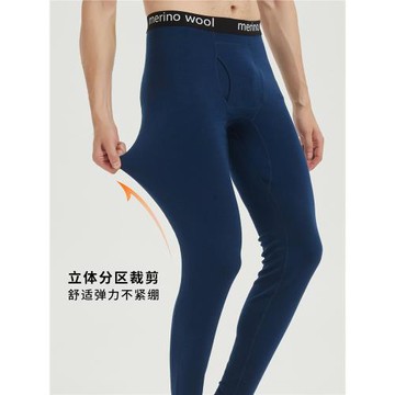 美利奴羊毛褲男戶外速干褲打底褲美麗諾內衣徒步登山秋褲保暖褲子