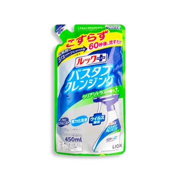 LION LOOK PLUS免刷洗衛浴清潔噴霧補充包-柑橘香(綠標)450ml/袋(衛浴浴缸馬桶洗手台清潔劑)