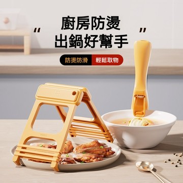 矽膠取碗夾 提碗器 廚房提盤器 碗夾 ABS矽膠不銹鋼材質 耐高溫防滑碗碟夾子 矽膠創意防燙夾