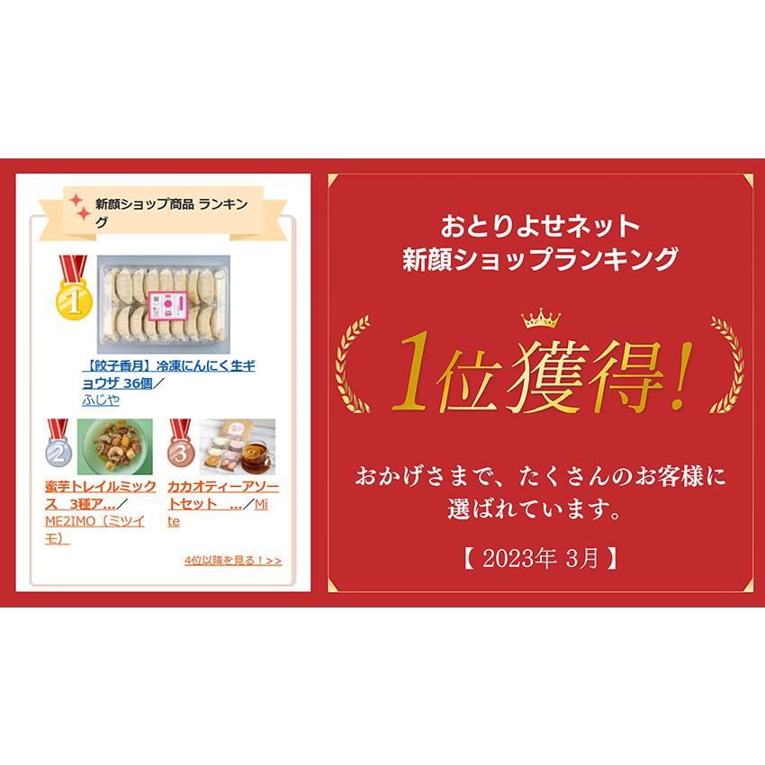 冷凍にんにく生ギョウザ 36個