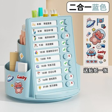 自律打卡器 自律打卡 自律打卡表 打卡計劃書 自律計劃書360旋轉筆筒自律打卡文具收納盒學生桌面大容量兒童自律打卡器