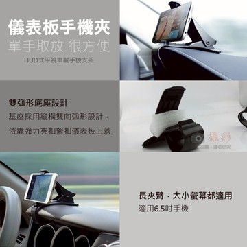 攝彩@儀表板手機夾 汽車用中控台夾式平視可旋轉 手機導航車架彈力夾 防滑手機夾手機架GPS行車記錄器導航 簡易安裝【全壘打★APP下單 跨店最高20%點數回饋!!】