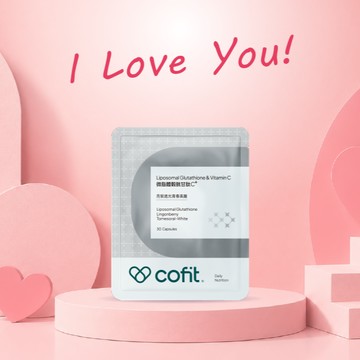 🌹I Love You【Cofit】微脂體穀胱甘肽C+ (30顆/袋)⚡快速出貨⚡