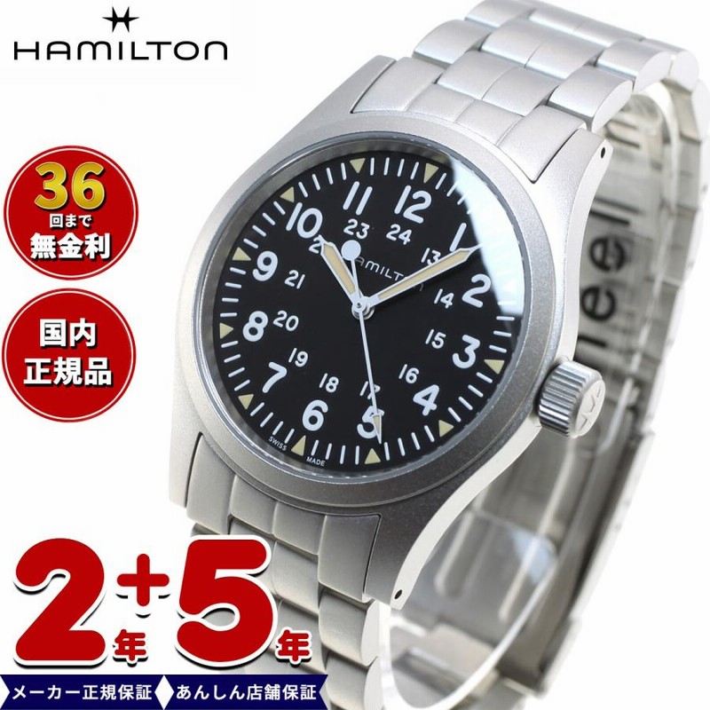 ハミルトン HAMILTON カーキ フィールド メカ 38MM H69439131