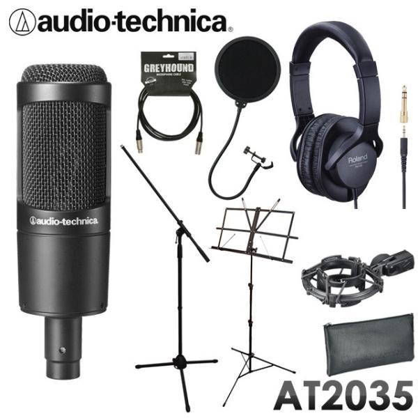 audio-technica　オーディオテクニカ　コンデンサーマイク　AT2035　(KLOTZマイクケーブルなど付属品６点セット)