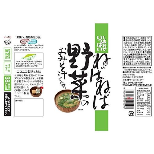 コスモス食品 化学調味料無添加 ねばねば野菜のお味噌汁10.9g×10袋