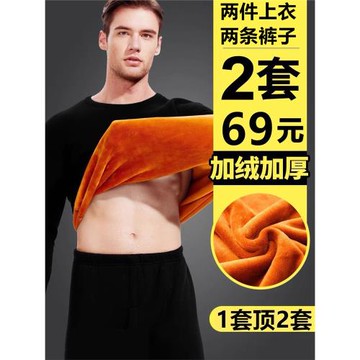 中老年保暖內衣男士加厚加絨套裝秋衣秋褲防寒發熱棉毛衫青年冬季