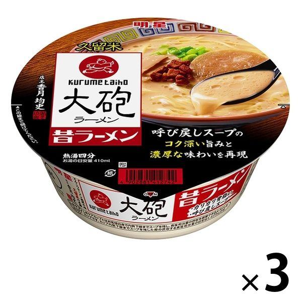 明星食品大砲ラーメン 昔ラーメン 3個 明星食品