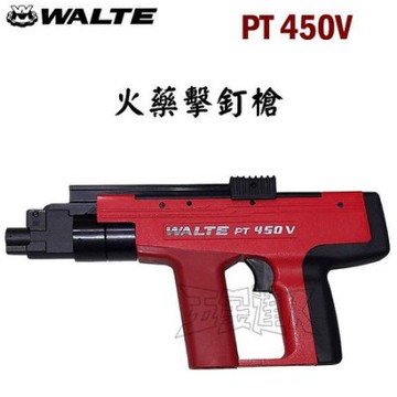 五金達人 Walte 華特pt450v 火藥擊釘器火藥擊釘槍火藥槍工具pt 450 V Yahoo奇摩拍賣 Line購物