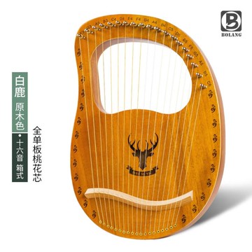 竖琴 伯朗小豎琴19弦萊雅琴箜篌小眾樂器便攜式小型lyre里拉琴簡單易學