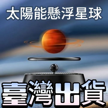 下殺價💯車載香薰汽車香水太陽能旋轉輕奢車內裝飾用品持久香氛高級感擺件車用擴香瓶 車用擴香機 汽車擴香薰香機 香氛機 車用