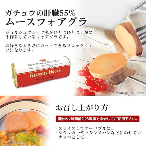 ムースフォアグラ 缶詰 305g フランス産 ジョルジュブルック