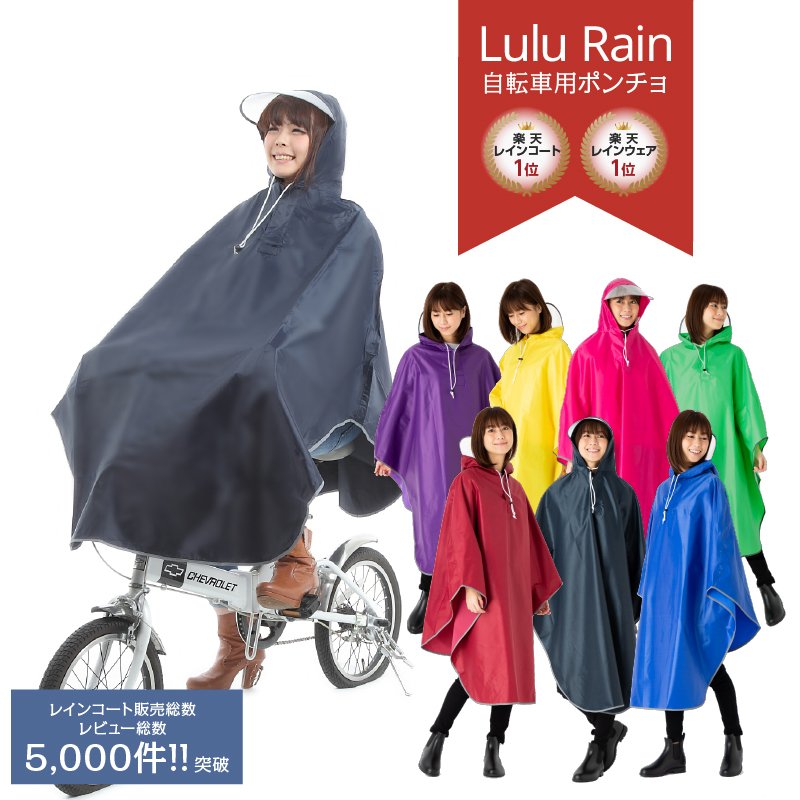 レインコート 自転車 リュック 通学 ポンチョ レインポンチョ レディース雨合羽 カッパ メンズ 通勤 送迎 大きいサイズ ツバ付 野外フェス  送料無料 通販 LINEポイント最大0.5%GET | LINEショッピング