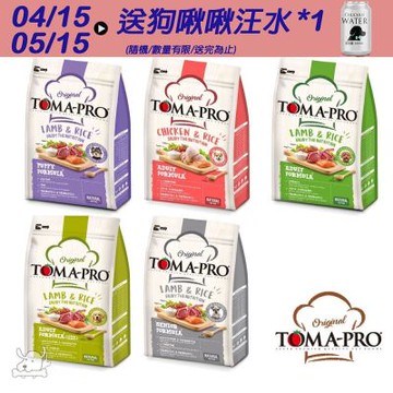 TOMA PRO 優格 經典系列 犬飼料 狗飼料 狗糧 7公斤 幼犬 成犬 高齡犬