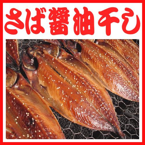 トロ求味（ぐみ）干物セット　お歳暮一番人気！