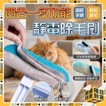 SUYARO✨長柄 除毛刷✨貓毛 除毛器 狗毛 黏毛器 貓毛清理器 除貓毛 水洗黏毛器 水洗粘毛器 刮毛刷 清潔刷