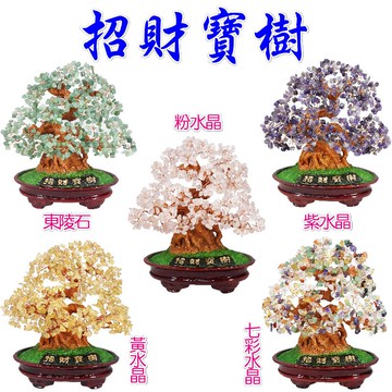 【168開運坊】居家財位必備【五行水晶~招財寶樹】擇日/淨化/開光