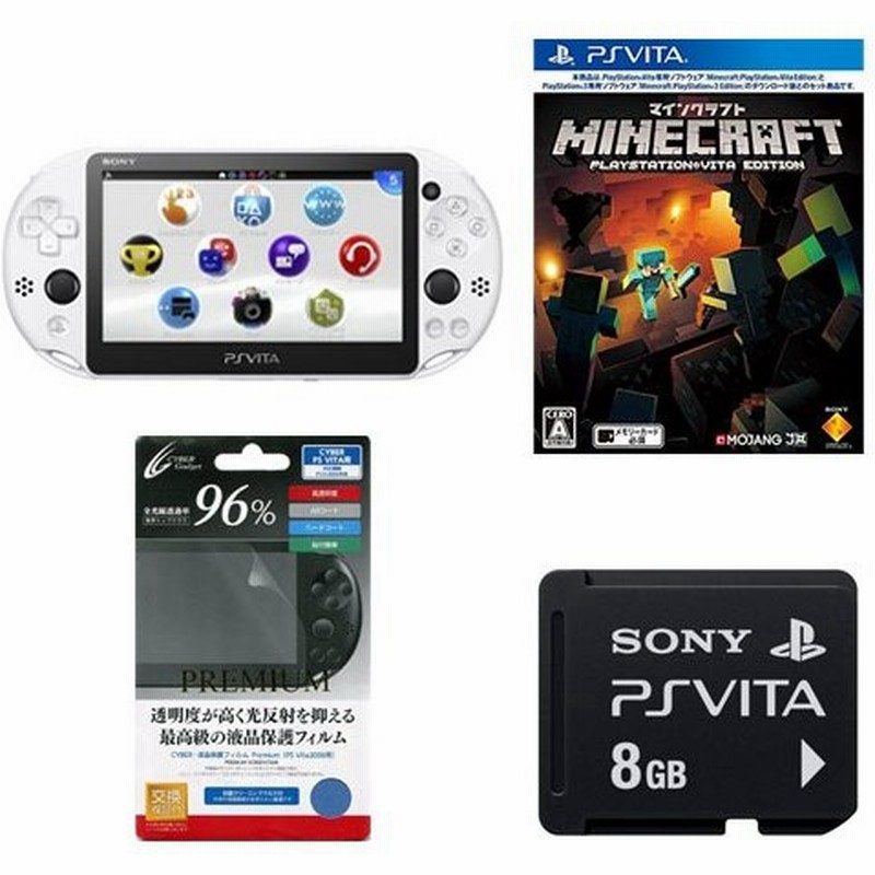 在庫あり ｐｓｖｉｔａ本体グレイシャーホワイトpch 00za22 マインクラフト メモリーカード８ｇｂ 液晶保護フィルムセット ネコポス便 メール便配送不可 新品 ｐｓｖita本体とマインクラフトセット Ps Vita ヴィータ Butodra Tg