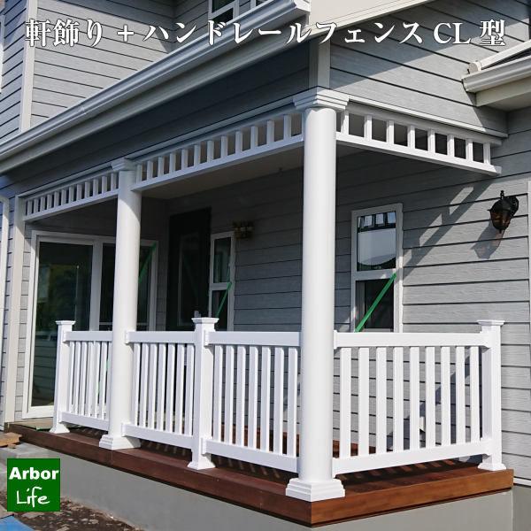 スプレッドイーグルズ ハンドレールフェンスCL型 3H6W 『樹脂フェンス 柵』 LINEショッピング フェンス 柱 支柱 中間ポスト 目隠し木目シリーズ ソリッドプライバシーフェンス用ラインポスト 15kgサイズ