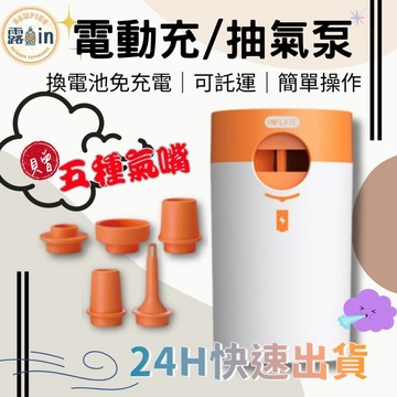 『免充電可託運✨』電池款充氣泵 抽氣泵 真空抽氣泵 無線打氣機 便攜充氣泵 抽氣汞 mini充氣機 電動吸氣抽氣機 打氣