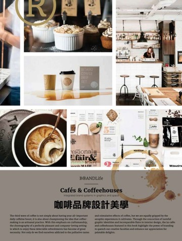 咖啡品牌設計美學[二手書_良好]