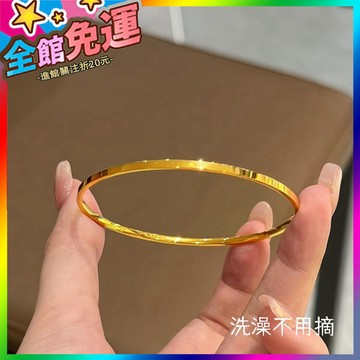 🌸台灣出貨🌸 【鈦鋼保色】三生三世亮麵閉口閨蜜素圈手環週傢衕款情侶手鐲女 🥇滿額免運🥇X370-11-A