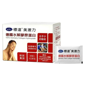 BuDer 標達 德國水解膠原蛋白  36包  5g  1盒