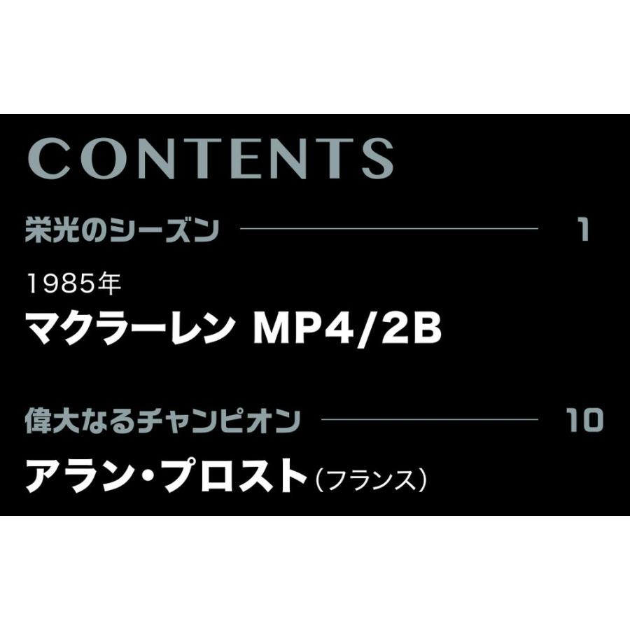 ビッグスケールF1コレクション　第18号　デアゴスティーニ