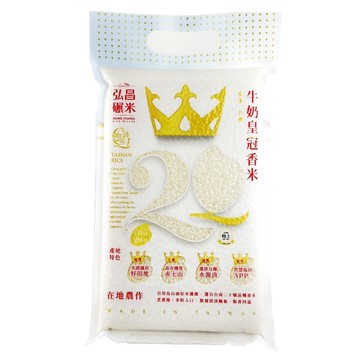 [弘昌碾米工廠]農改場最新 台南20號 牛奶皇冠米-1kgx4包(cns一等米)