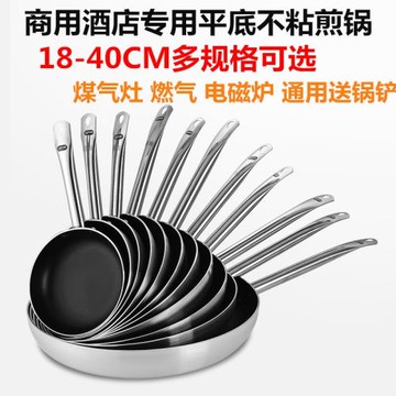 不粘鍋平底鍋煎牛排煎鍋大號家用商用酒店烙餅鍋適用電磁爐燃氣灶