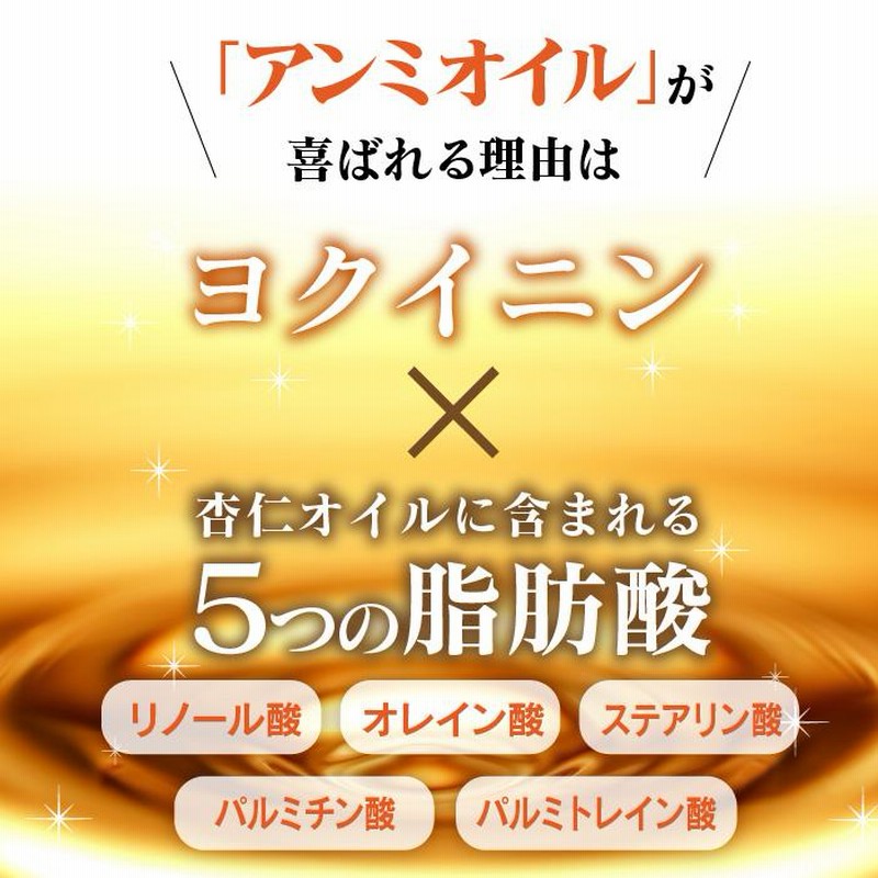 アンミオイル 30ml アンミオイル（30ml)定期購入 | LINEブランドカタログ
