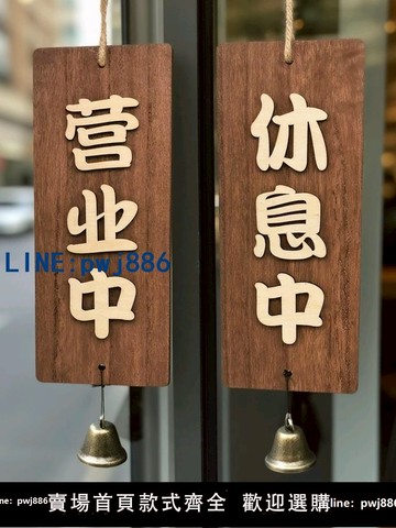 【可打統編 超低價】營業中歡迎光臨休息中店鋪木質掛牌創意覆古裝飾個性英文牌熱銷