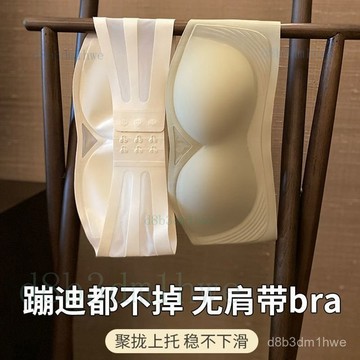 臺灣出貨🚚無痕新款無肩帶內衣女 小胸聚攏上託抹胸防滑隱形胸罩抹胸無肩帶