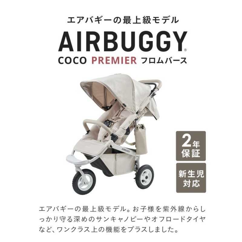 エアバギー オフロードタイヤ！ COCO ブレーキ AirBuggy