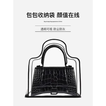 適用于Balenciaga包包防塵袋透明收納袋沙漏包托特包PVC防潮神器