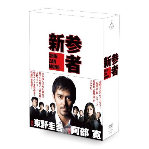 取寄商品】DVD/国内TVドラマ/新参者 DVD-BOX (本編ディスク5枚+特典