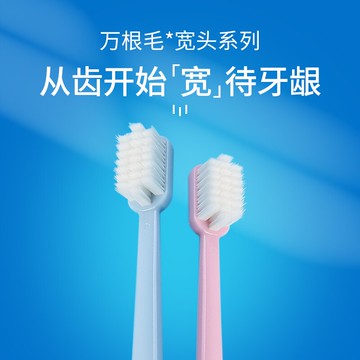 牙刷/軟毛刷（成人） 萬毛牙刷軟毛寬頭超柔細大成人孕婦產婦月子護齦家庭裝女專用【CM16359】