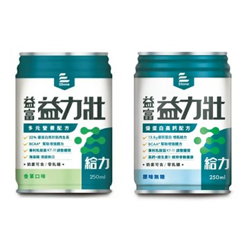 益富 益力壯給力多元營養配方250ml 原味無糖/香草口味*24入(箱購) 贈2罐【德芳保健藥妝】