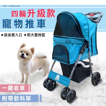 寵物推車 超輕量 四輪升級款 一鍵收車 折疊推車 超強避震 狗推車 貓推車 中小型犬可乘坐 外出籠