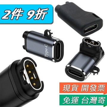 Garmin 充頭線 965 165 充電 轉接頭 Venu 4 3 Vivoactive 6 5 Type-C金屬彎頭