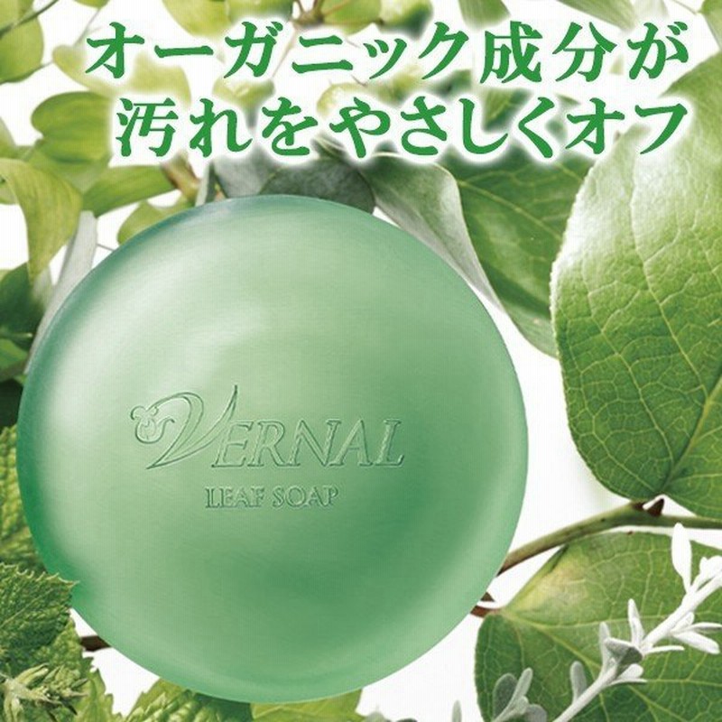 ヴァーナル Vernal リーフソープ110g 洗顔石鹸 ニキビ 洗顔 石鹸 クレンジング 泡 敏感肌 スキンケア 通販 Lineポイント最大get Lineショッピング