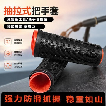 機車手把套 油門套 手把套 硅膠把套 防滑耐磨握把套 手柄加厚保護套 握把套 矽膠黑色握把 把手套 電動車車把套