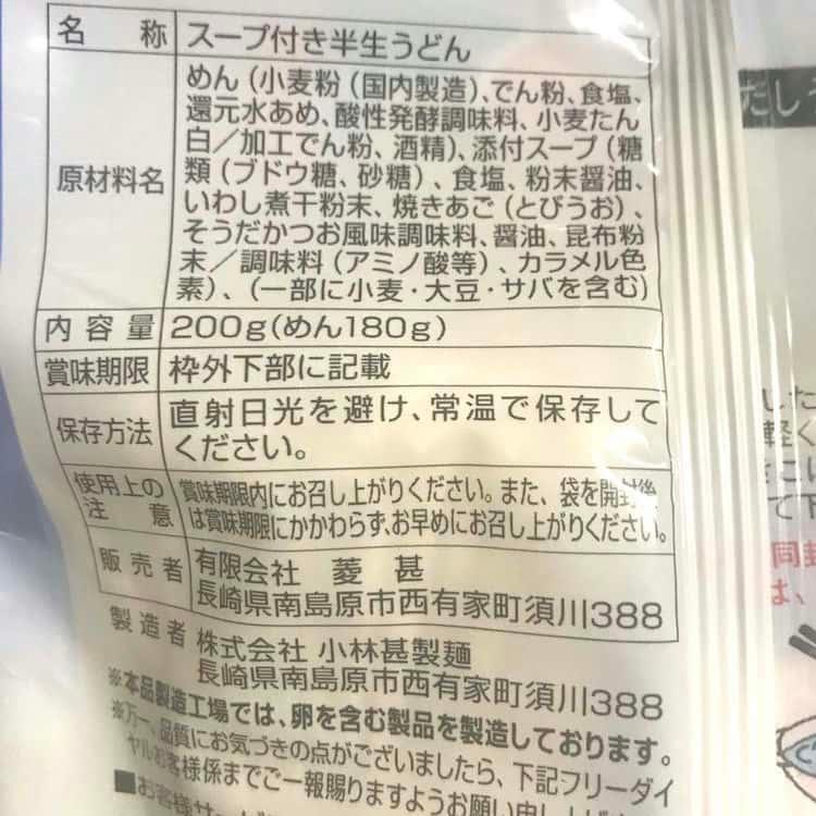 あごだしうどん 6袋 (1袋200g (めん180g) スープ付／2人前) ※離島は配送不可