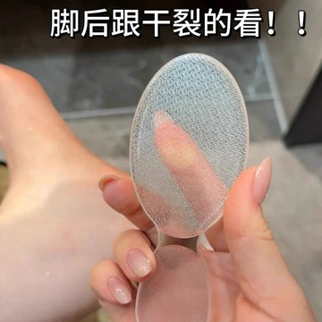 台灣現貨【梅子醬】磨腳神器 腳後跟去死皮老繭刮 女士專用修腳工具 搓腳板 磨腳石腳底磨腳器 納米玻璃搓腳板55-0058
